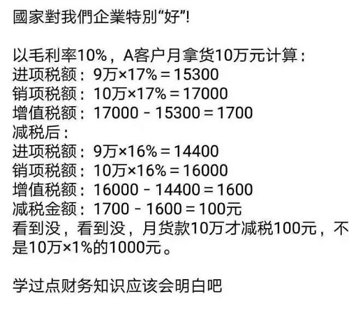 增值稅下降3%，化工產(chǎn)品不會因此降價，請相互轉(zhuǎn)告！