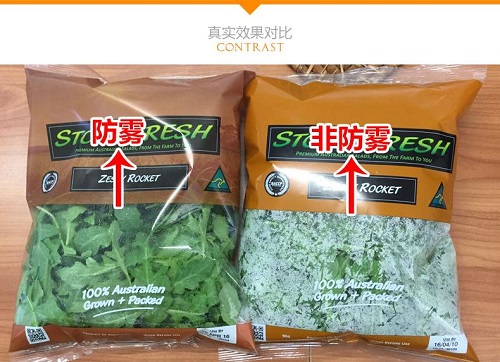 塑料薄膜防霧劑對(duì)人有害嗎？